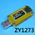 适用USB快充协议仪电压电流表容量QC4+PD3.1POWERZ检测YZXSTUDIO ZY1280碳纤维面板 俩破碳纤片不