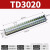 接线端子排tb接线端子tc配电箱接线排12a弱电接线柱4位双排米 TD3020(1只装