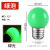 星期十 彩色灯泡led灯螺口小球泡 E27LED绿色球泡5W定制