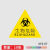 危险化学品标识贴纸一级二级生物安全实验室标识贴化学品柜安全标 生物危险XYZ-07 15x15cm