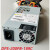 250W电源拼接屏电源FLEX AcBel  FSB009服务器 FSB009 DPS-200PB-189C