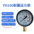 上海名宇YN100耐震防振油压液压压力表气压表负压表真空表水压表 压力0100.0Mpa