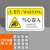 机械设备安全警示贴PVC标签设备标示贴可定制 BJX27-1 当心卷入标识牌1 8X5cm