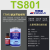 可赛新TS919 919N 801 808 809高强度皮带输送带粘接剂橡胶修补剂 TS801