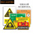 危险废物标识牌危废间全套警示牌化学品危险品储贮存间标志牌子 综合类标签铝板 21x29.7cm