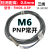 M5 M6微金属感应FM05-0.8N三线24V常开接近常闭防水 M6感应距离0.8mm PNP常开