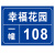 海斯迪克  铝板反光门牌 门号房号数字号码牌 街道楼号牌小区单元楼栋层指示牌 15×20cm样式3 HK-574