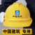 勇盾中国建筑安全帽工地国标加厚玻璃钢工程头盔abs白透气定制logo字 V型-黄色（可改印刷内容）