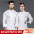 汇普特 厨师工作服餐饮厨师服可定制  白色上衣+围裙 185/3XL 