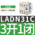 交流接触器辅助触头触点10A LADN1 22C 40C 04C 31C 20C 正装触头3开1闭