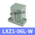 适用于定制沭露高精度组合行程限位开关滚轮锥角型LXZ1-02Z/03Z/04Z/05Z/06Z/N/ LXZ1-06L-W