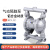 映夕气动隔膜泵PP工程塑料铝合金QBYK25-40耐腐不锈钢304水泵自吸定制 15PP塑料特氟龙膜片