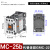 LS交流接触器MC-9b12b18b25b32A40A50A65A75A85A 220V MC-25b AC380V
