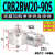 叶片式角度可调回转旋转摆动气缸CDRB2BW40 30 20 15-80-90-270S定制 CRB2BWU20-270S 默认