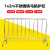 谋福577不锈钢铁马护栏市政防撞栏铁马护栏交通道路公路基坑隔离栏围栏可定制定制收费( 201不锈钢1米*2米  )