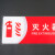 海斯迪克 HKC-664 标识牌亚克力指示警示提示牌25.8*12cm 本店已消毒/红