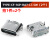 type-c母座直插贴片插座USB-3.1 6P16P 4脚 高清传输接口快充接头 16P-RAT-L7.5W