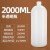 一恒 塑料试剂瓶 2000ml带刻度细口 PE材质 6个一包 不涉及维保 单位：包