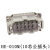 豪光HAOGNCN16芯6芯航空矩形插头重载连接器HE-102024芯4832芯 HE-010-M(10芯公插芯子)