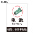 BELIK WX-7 PP防水背胶 电池垃圾防晒不干胶标识贴垃圾分类温馨提示标贴宣传警示标志牌 22*30CM 2张装