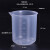 南盼 100ML塑料烧杯实验器材实验室带刻度毫升测量1000量杯耐高温 500ml 5个装
