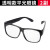 电焊劳保 焊工墨镜 气焊眼镜镜 防护镜 护目镜 防弧光镜 太阳镜 透明平光眼镜 2副