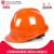 工地安全帽3C认证男国标加厚abs施工建筑工程领导头盔印字定 国标V型加厚/按钮款(新款)橙色 默认
