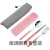 小酱仕装筷子勺子的收纳盒筷子勺子套装人食便携餐具三件套不锈钢叉子 两件套粉色 0双