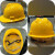 江固玻璃钢安全帽适用工地施工建筑工程领导加厚透气定制印字国标男头 经济型黄色内衬