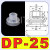 机械手配件天行大头强力硅胶真空吸盘SP/DP/MP工业注塑机单双三层 DP-15 10个