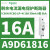 A9D02840Acti9 IC60N漏电保护断路器1P+N,40A,30mA,C型10kA A9D61816 iC60N 1P+N 16A 3