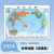2024全新版 世界地图挂图 星球地图出版社 世界地图（经典版1：3000万） 1.2米x0.9米