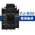 星舵原装日本进口富s士 FJ-B32交流接触器 110V 220V380V三相 常闭触点 AC220V