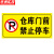 京洲实邦 警示牌有车出入车库门前禁止停车反光纸警示牌仓库 20*40cmTC03反光膜ZJ-1591