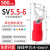 sv1.25-3叉型绝缘接线端子欧式y型电线接头铜鼻子冷压u形开口线耳 SV5.5-6丨500只