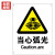 赫思迪格 JG-1496 安全标识牌 警告标志 建筑工地警示 ABS工程塑料250*315mm 当心弧光