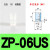 平行真空吸盘吸嘴ZP02UN/04US/06/08/10/20/25/32/40/50US含扣环 白色硅胶ZP06US