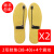 盲人双向震动器鞋垫新款加强版一对一脚踩振动器手按长振间隔短振 2双中码(38-40)+4震动