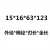 直柄加长键槽铣刀二刃特长10 11 1 13 1415*130/150/00非标定做 米白色 15*16*63*123