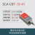瑞芬SCA120T双轴 模拟电压输出型倾角传感器振动 角度模块倾角仪 SCA120T-10-V1