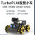 米向 4B/5智能小车 TurboPi麦轮全向AI视觉识别追踪编程机器人（TurboPi/ 5/8G）