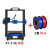定制3D打印机高精度激光雕刻三合一桌面级大尺寸学生XY-3SE 单色+2卷耗材（颜色随机） 官方标配