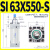 SI系列标准气缸63/80/100x50X75X125X150X200X250X300-S型 SI 63X550-S