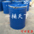 20L/50/200升大开口冷轧板  镀锌圆形化工固废道具装饰大铁桶 200升深蓝色重18kg