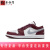 耐克（Nike）Air Jordan 1 Low AJ1男鞋 白红 低帮复古休闲篮球鞋 553558-615 43