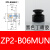SMC 机械手真空吸盘 ZP2 MU系列配件金具头 防静电吸嘴 工业气动 粉红色ZP2-B06MUN-黑色