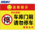 海斯迪克 HK-5009  禁止停车标识牌  温馨提示牌可定制 22×30cm铝板材质备注款式