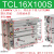 三轴三杆气缸TCL16/20/25/32/40/50/63*125*150*75MGPL气动带导杆 TCL16-100S