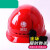 定制定制国家电网电力工程工地施工头盔透气安全帽电工近电报警安 T型红色+报警器