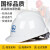 免费印字 国标加厚安全帽工地男建筑工程施工领导劳保安全头盔透气防砸定制LOGO 白色  V型国标加厚